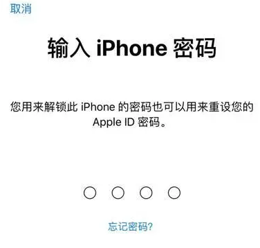 京山苹果15维修网点分享iPhone 15六位密码怎么改四位 