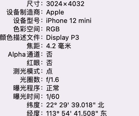 京山苹果15维修服务分享iPhone 15拍的照片太亮解决办法 