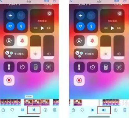 京山苹果15维修网点分享iPhone15录屏没有声音怎么办 