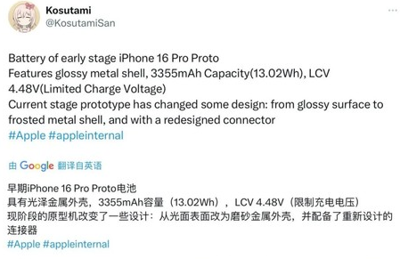 京山苹果16pro维修分享iPhone 16Pro电池容量怎么样