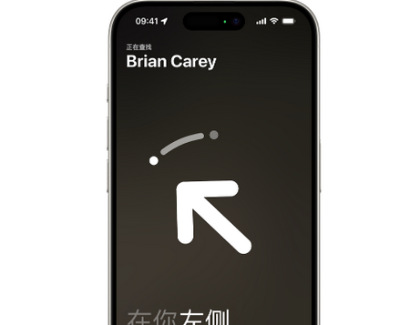 京山苹果15维修iPhone15使用“查找”与朋友见面