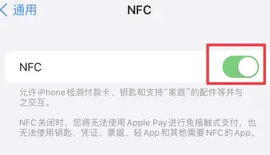 京山苹京山果维修服务分享iPhone15NFC功能开启方法