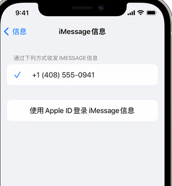 京山apple维修iPhone上无法正常发送iMessage信息