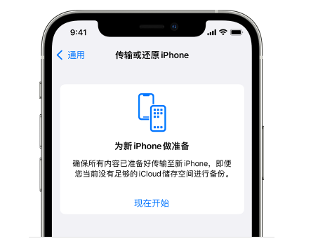 京山苹果14维修网点分享iPhone14如何增加iCloud临时免费空间 