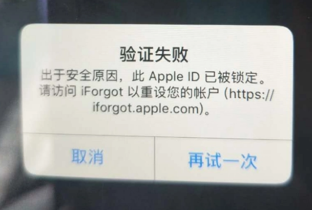 京山iPhone维修分享iPhone上正常登录或使用AppleID怎么办 