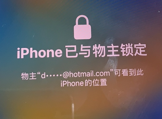 京山苹果维修分享iPhone登录别人的ID被远程锁了怎么办? 