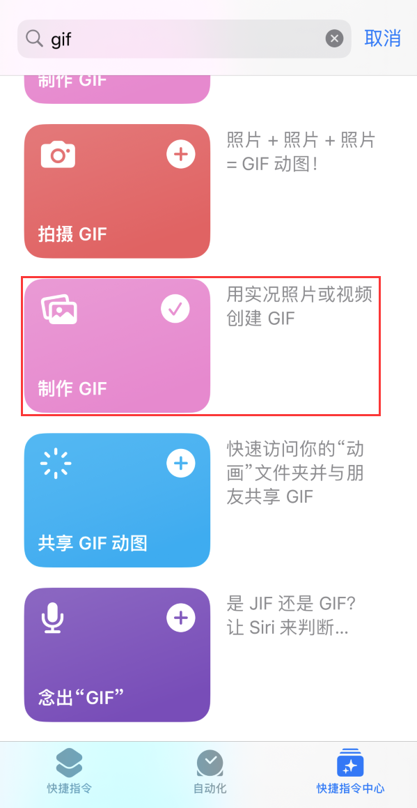 京山苹果手机维修分享iOS16小技巧:在iPhone上制作GIF图片 