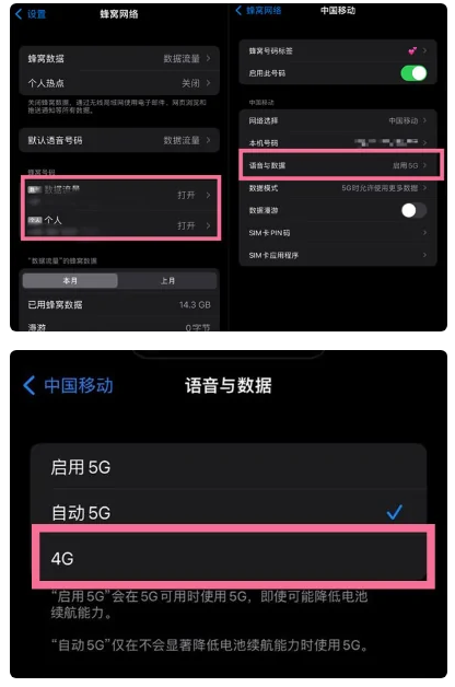 京山苹果手机维修分享iPhone14如何切换4G/5G? iPhone14 5G网络切换方法 