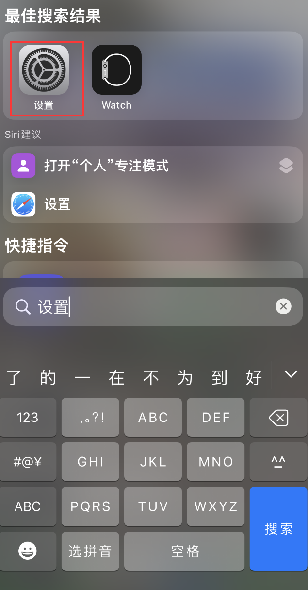 京山苹果手机维修分享：iPhone 找不到“设置”或“App Store”怎么办？ 