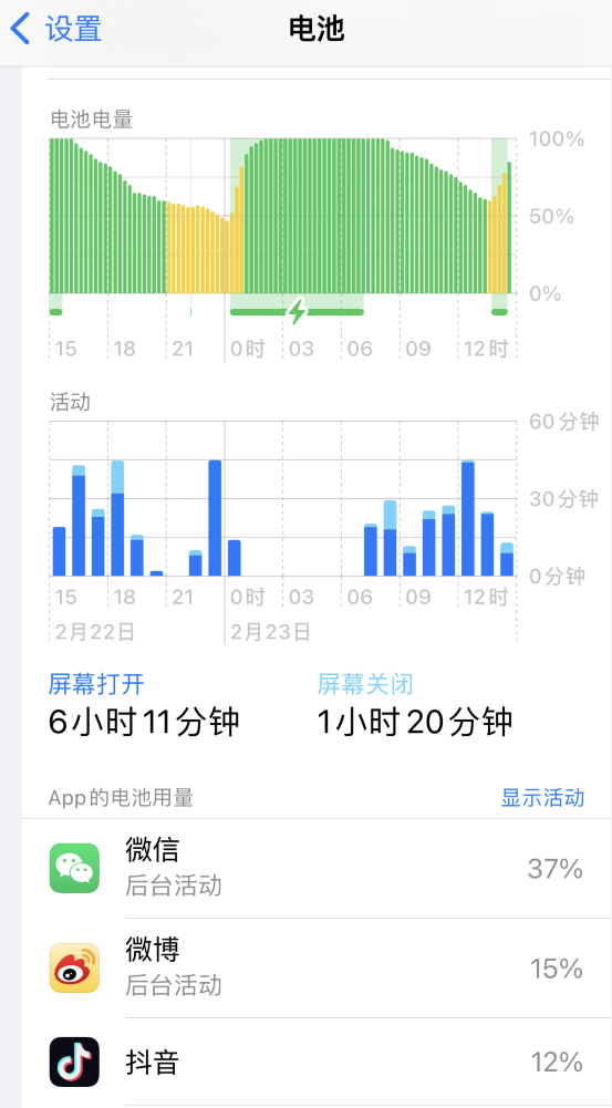 京山苹果14维修分享如何延长 iPhone 14 的电池使用寿命 