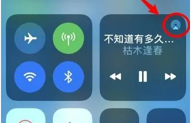 京山苹果14维修分享iPhone14连接两副耳机听歌方法教程 