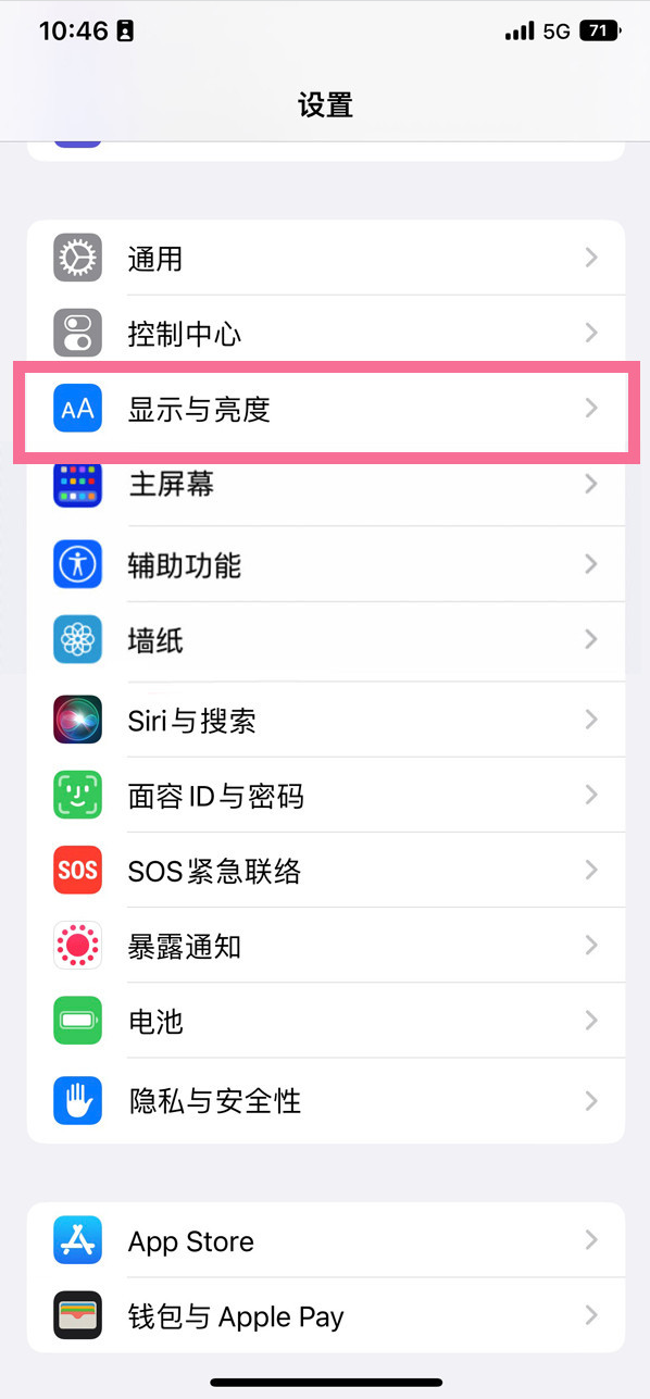 京山苹果14维修店分享iPhone14 plus如何设置护眼模式 