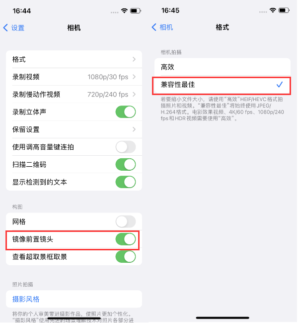 京山苹果14维修分享iPhone14到手后要做的设置 