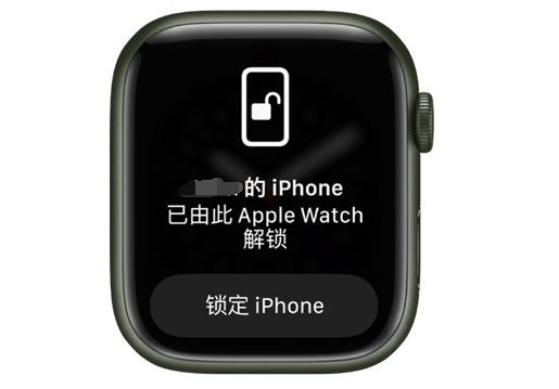 京山苹果手机维修分享用 AppleWatch 解锁配备面容 ID 的 iPhone方法 