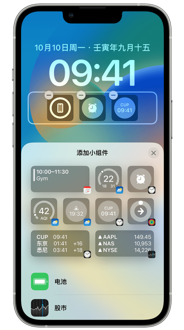 京山苹果维修网点分享iOS 16 如何在锁屏上添加小组件？点击无响应如何解决？ 