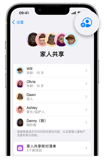 京山苹果维修网点分享iOS 16 小技巧：通过“家人共享”为孩子创建 Apple ID 