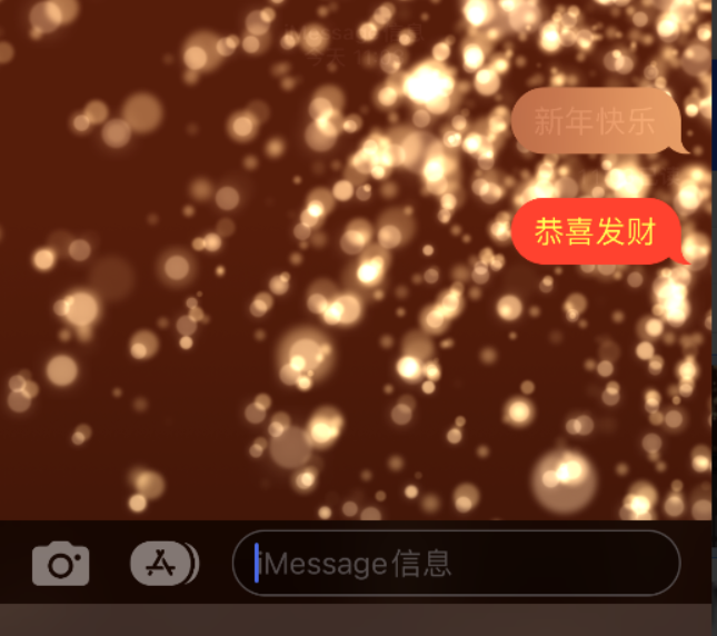 京山苹果维修网点分享iPhone 小技巧：使用 iMessage 信息和红包功能 