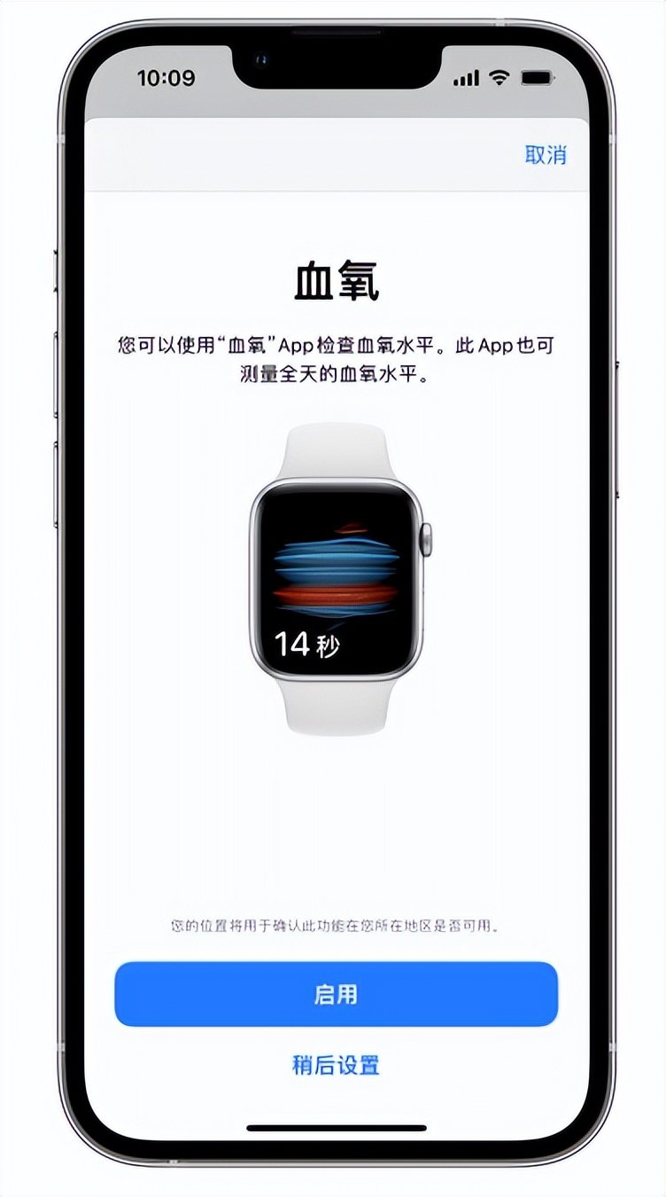 京山苹果14维修店分享使用iPhone 14 pro测血氧的方法 