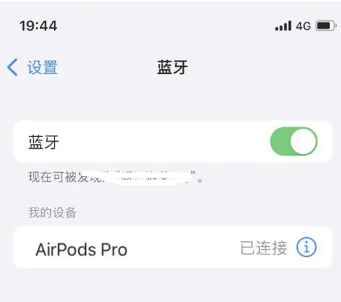 京山苹果维修网点分享AirPods Pro连接设备方法教程 