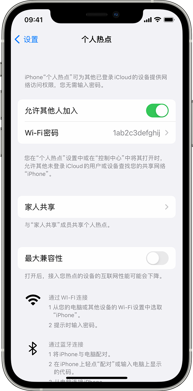 京山苹果14维修分享iPhone 14 机型无法开启或使用“个人热点”怎么办 