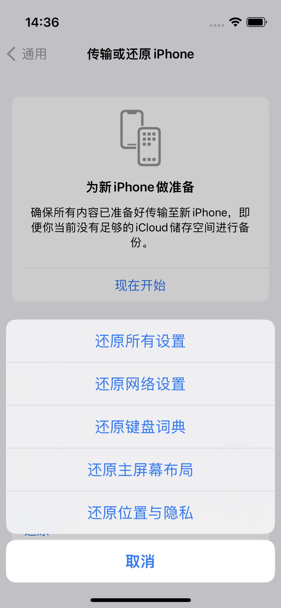 京山苹果14维修分享iPhone 14上网慢怎么办？ iPhone 14 WiFi怎么提速？ 