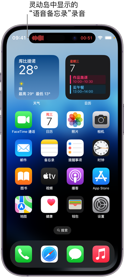 京山苹果14维修分享在 iPhone 14 Pro 机型中查看灵动岛活动和进行操作 