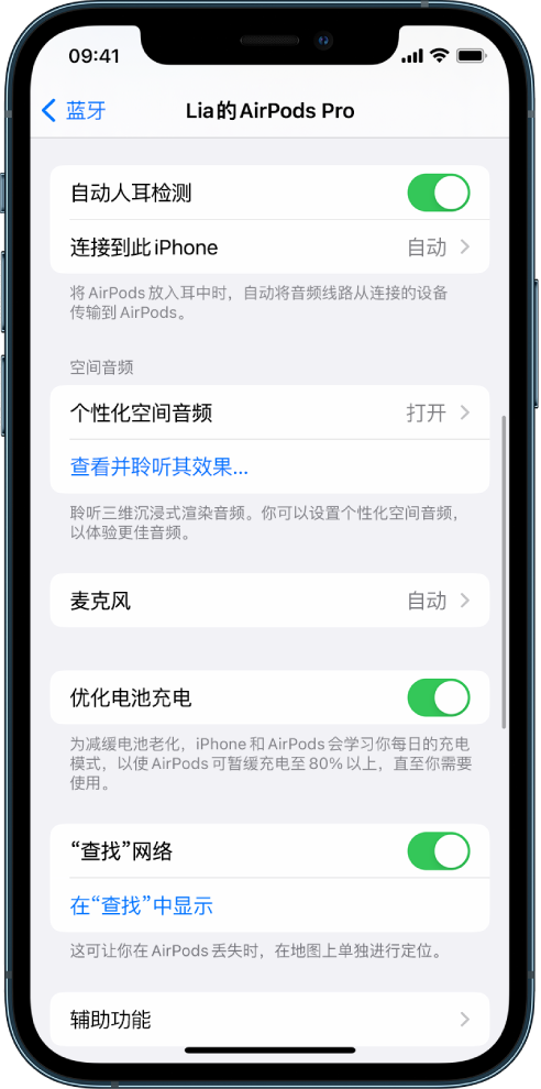 京山苹果手机维修分享如何通过 iPhone “查找”功能定位 AirPods 