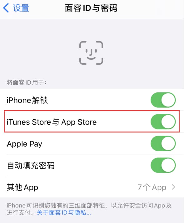 京山苹果14维修分享苹果iPhone14免密下载APP方法教程 