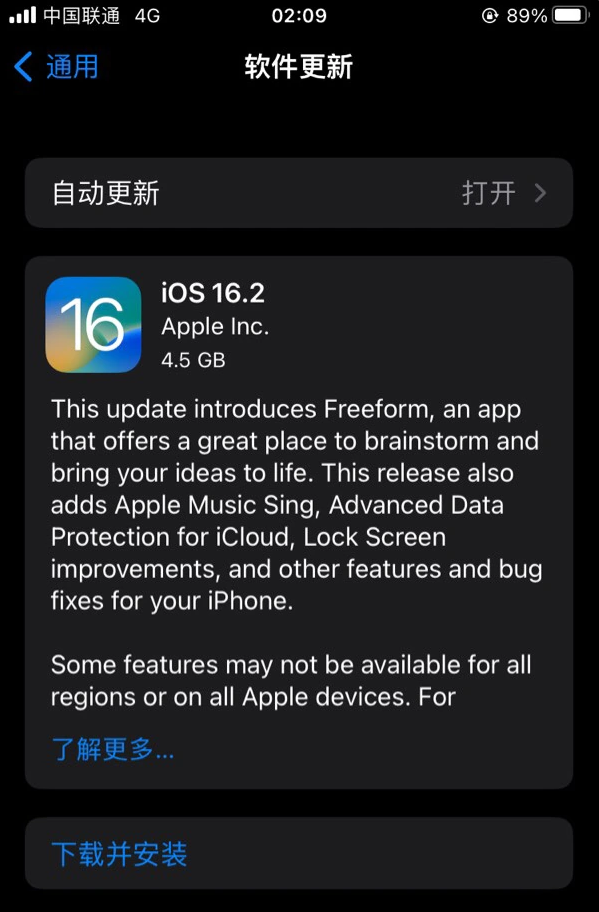 京山苹果服务网点分享为什么说iOS 16.2 RC版非常值得更新 