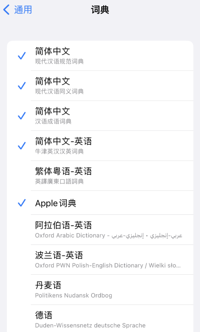 京山苹果14维修分享 iPhone 14 系列使用技巧：灵活运用“搜索”功能 
