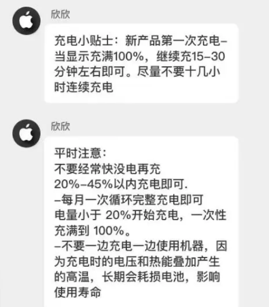 京山苹果14维修分享iPhone14 充电小妙招 