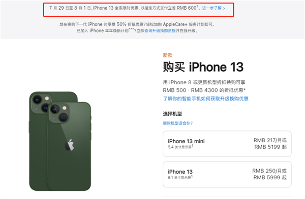 京山苹果13维修分享现在买iPhone 13划算吗 