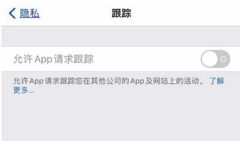 京山苹果13维修分享使用iPhone13时如何保护自己的隐私 