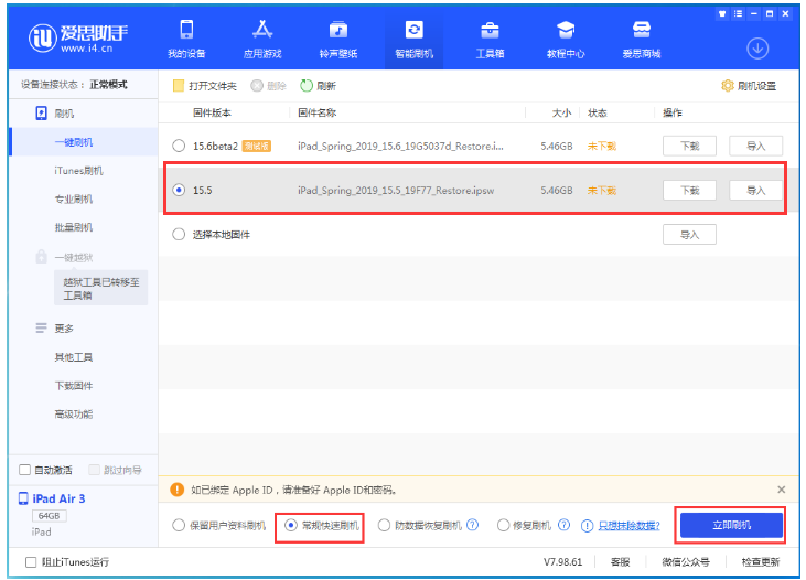 京山苹果手机维修分享iOS 16降级iOS 15.5方法教程 