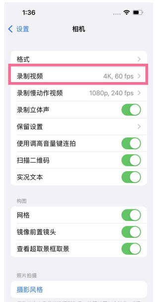 京山苹果13维修分享iPhone13怎么打开HDR视频 