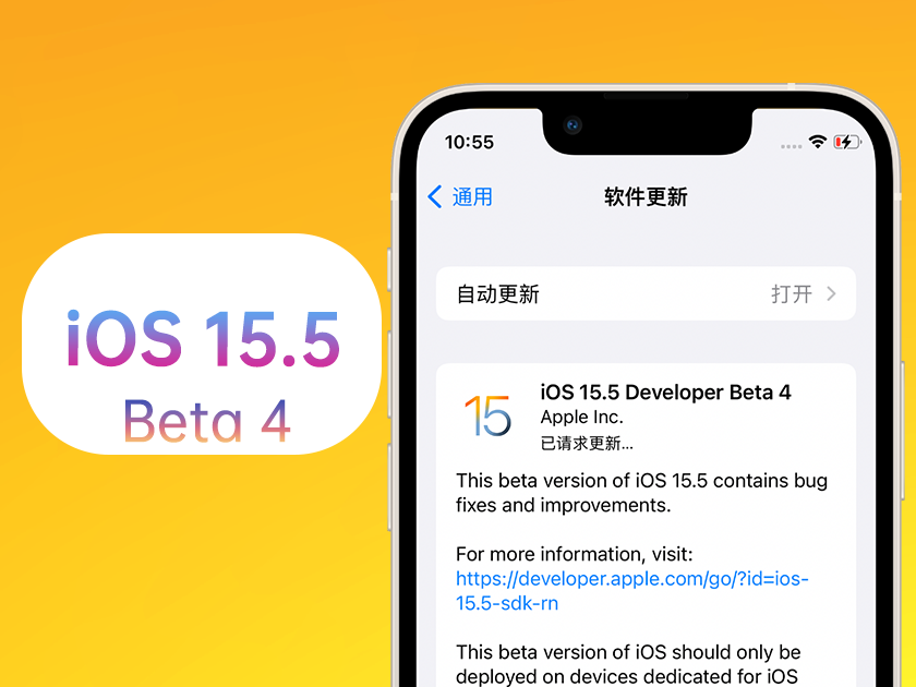 京山苹果手机维修分享iOS 15.5 Beta4优缺点汇总 