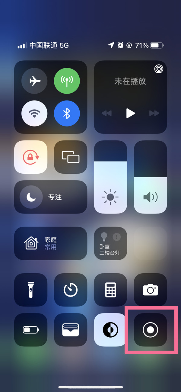 京山苹果13维修分享iPhone 13屏幕录制方法教程 