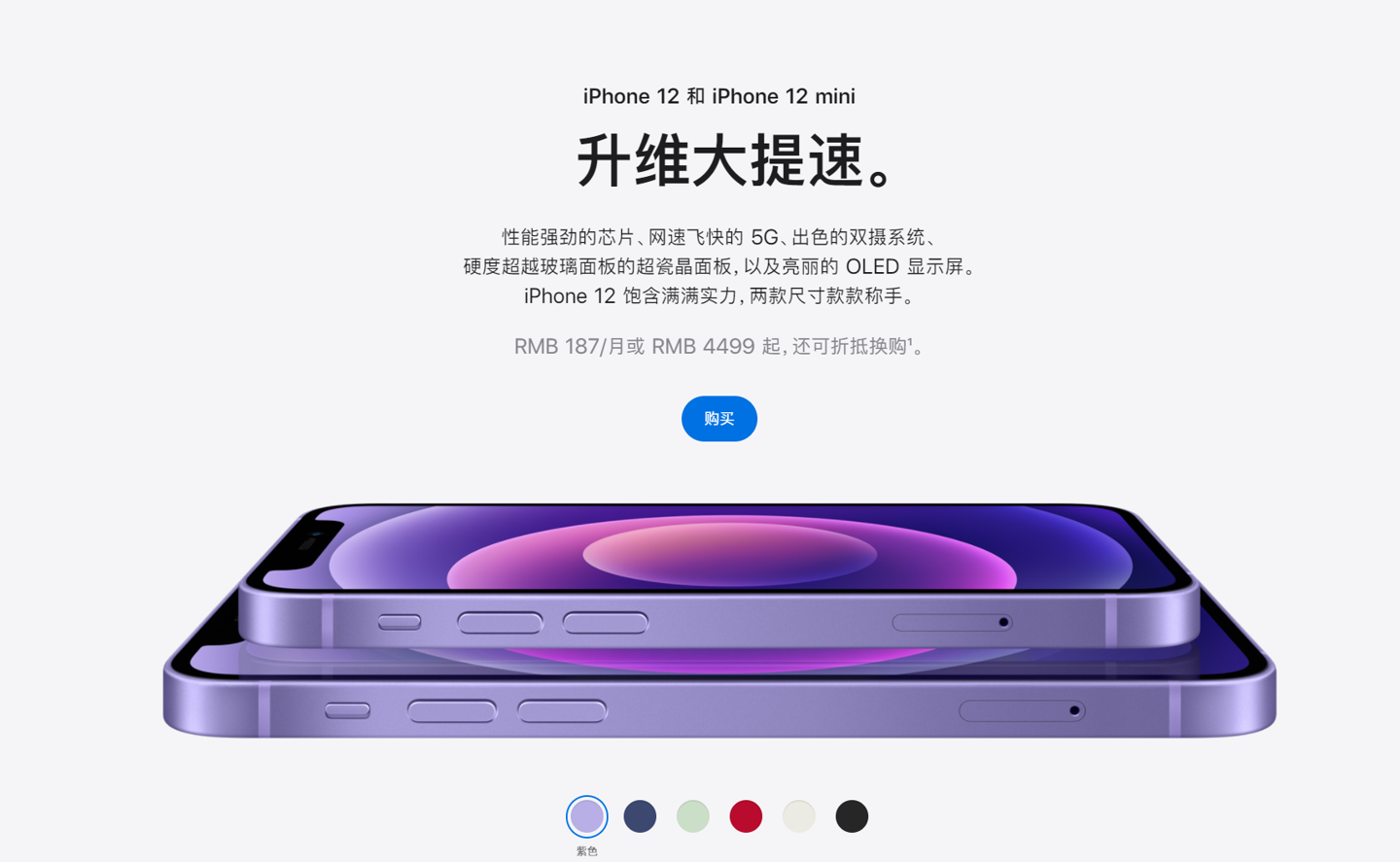 京山苹果手机维修分享 iPhone 12 系列价格降了多少 