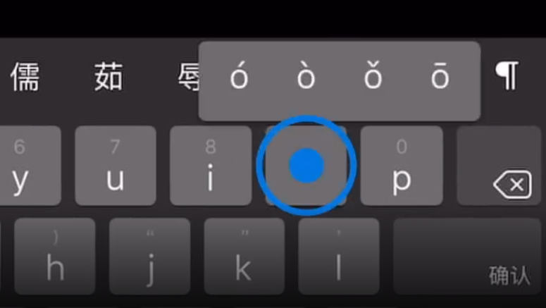 京山苹果手机维修分享iPad 键盘输入的三个小技巧 