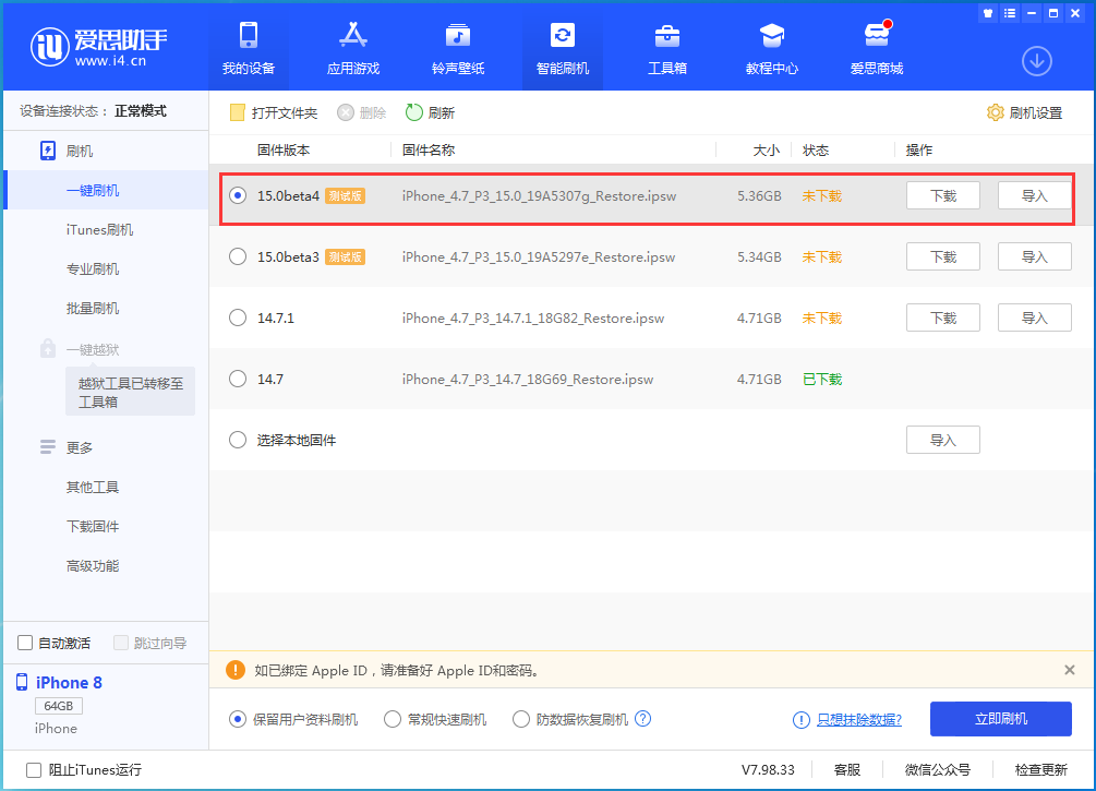 京山苹果手机维修分享iOS15 Beta4更新内容汇总 