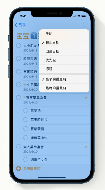 京山苹果手机维修分享iPhone 12 小技巧 