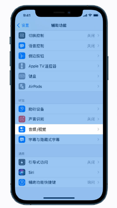 京山苹果手机维修分享iPhone 12 小技巧 