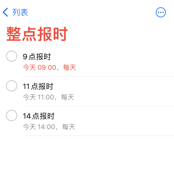 京山苹果手机维修分享如何在 iPhone 上设置整点报时提醒 