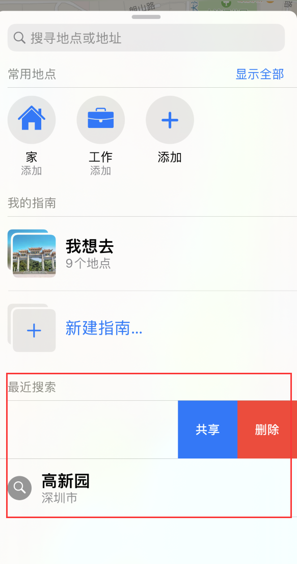 京山苹果手机维修分享保护个人隐私 