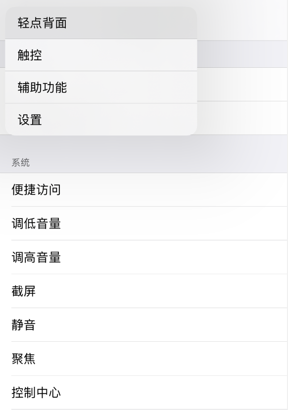 京山苹果手机维修分享iOS 14 值得了解的 6 个细节设置 