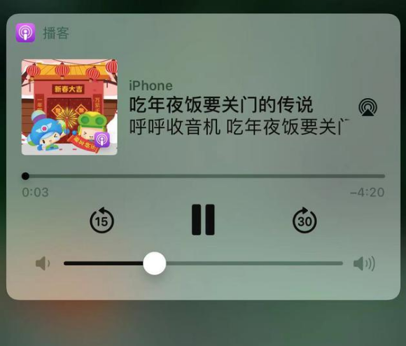 京山苹果手机维修分享让 Siri 陪你过春节 