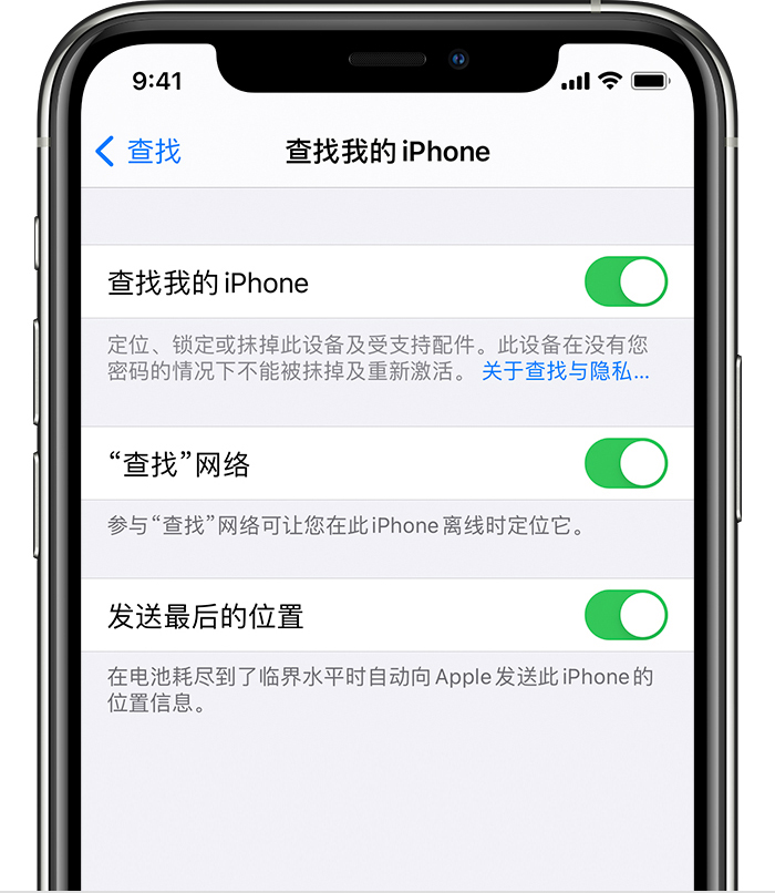 京山苹果手机维修分享如何在 iPhone 上开启的「查找」功能 