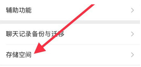 京山苹果手机维修分享iPhone12清微信缓存方法 