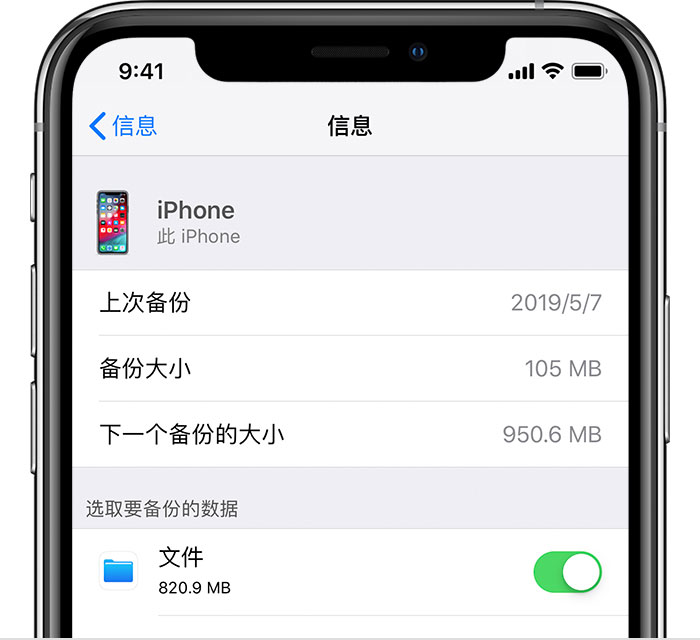 京山苹果手机维修分享iPhone 显示“备份失败”应如何解决 