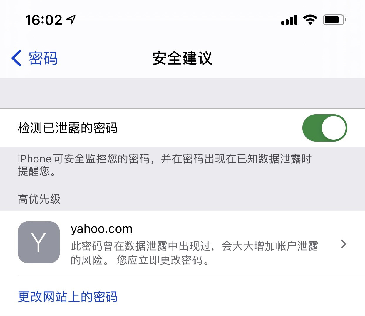 京山苹果手机维修分享iCloud 钥匙串有什么用 